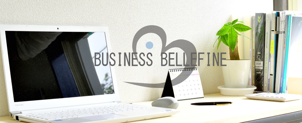 ベルフィーヌ商品画像